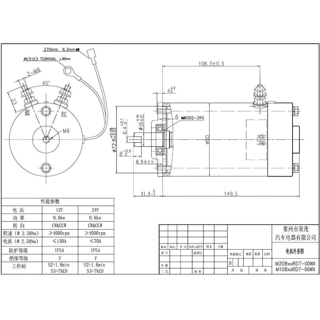 Forklift Accessories MotorM108XXR(M408XXR)